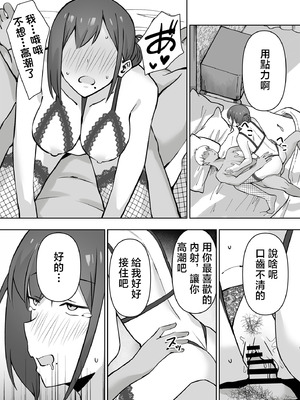 [生汁本舗 (ぴるくす)] 元コスプレイヤー人妻ゆかり(32)生活費を稼ぐため夫に内緒で同人AVデビュー｜曾经玩cos的人妻优香理（32）为了赚生活费瞒着丈夫AV出道的故事 [中国翻訳]_70