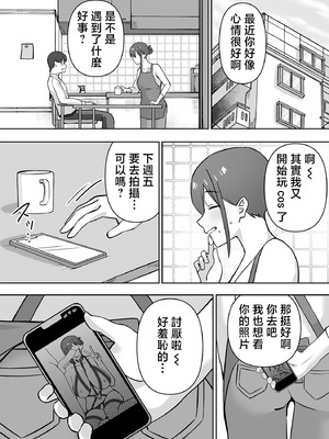 [生汁本舗 (ぴるくす)] 元コスプレイヤー人妻ゆかり(32)生活費を稼ぐため夫に内緒で同人AVデビュー｜曾经玩cos的人妻优香理（32）为了赚生活费瞒着丈夫AV出道的故事 [中国翻訳]_73