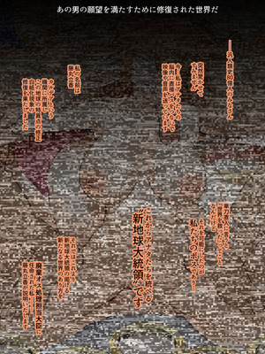 [テラスmc] カルデアを乗っ取った男に献上物として差し出されたぐだ子とその後の汎人類史_06