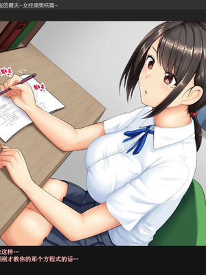 [Xenoms (big.g)] アイツの彼女を寝取る夏～女子マネ美咲の場合～ [gal式翻译]_015