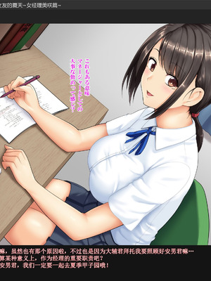 [Xenoms (big.g)] アイツの彼女を寝取る夏～女子マネ美咲の場合～ [gal式翻译]_019