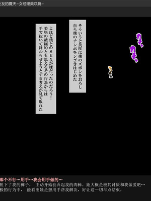 [Xenoms (big.g)] アイツの彼女を寝取る夏～女子マネ美咲の場合～ [gal式翻译]_036