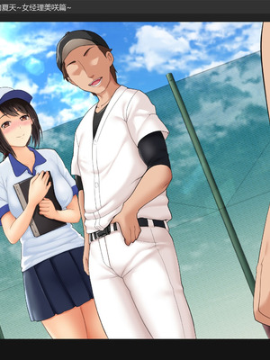 [Xenoms (big.g)] アイツの彼女を寝取る夏～女子マネ美咲の場合～ [gal式翻译]_126