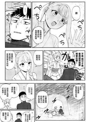 [くまのとおる] ゆきほどき (COMIC ペンギンクラブ 2023年6月号) [中国翻訳] [DL版]_03