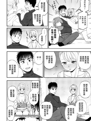 [くまのとおる] ゆきほどき (COMIC ペンギンクラブ 2023年6月号) [中国翻訳] [DL版]_08