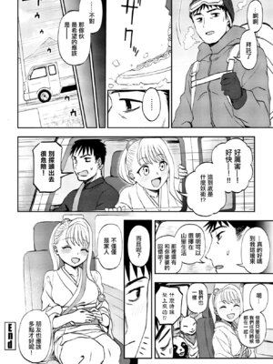 [くまのとおる] ゆきほどき (COMIC ペンギンクラブ 2023年6月号) [中国翻訳] [DL版]_20