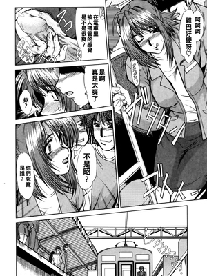 [深田拓士] 人妻痴漢電車_063