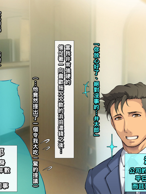 [もんもんプロブレム (横十輔)] 借金男は奥さんで返済したい!「コイツに一度で良いからさ～ヤらせてやってよ」 part1_003_002