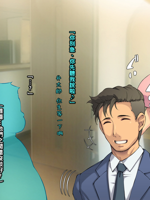 [もんもんプロブレム (横十輔)] 借金男は奥さんで返済したい!「コイツに一度で良いからさ～ヤらせてやってよ」 part1_006_005