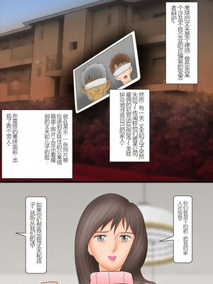 [鬼畜工房]美人妻・肛虐の罠|美人妻・肛虐的陷阱 1~5[中国翻訳][粗碼][福音之家漢化]_003