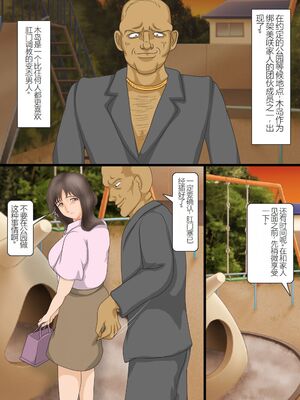 [鬼畜工房]美人妻・肛虐の罠|美人妻・肛虐的陷阱 1~5[中国翻訳][粗碼][福音之家漢化]_020