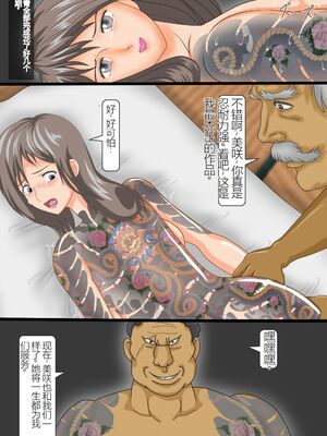 [鬼畜工房]美人妻・肛虐の罠|美人妻・肛虐的陷阱 1~5[中国翻訳][粗碼][福音之家漢化]_090