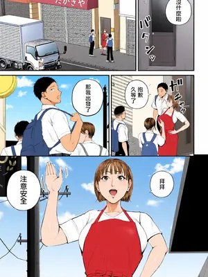 [汐乃コウ] 母子情事 〜大好きな母さんと今夜交わる〜 [中国翻訳][DL版]_004