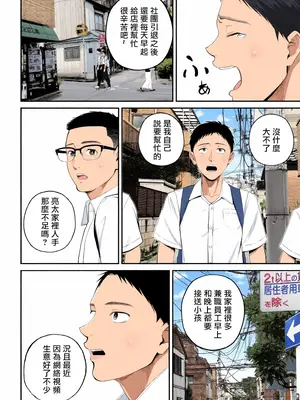 [汐乃コウ] 母子情事 〜大好きな母さんと今夜交わる〜 [中国翻訳][DL版]_005