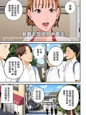 [汐乃コウ] 母子情事 〜大好きな母さんと今夜交わる〜 [中国翻訳][DL版]_006