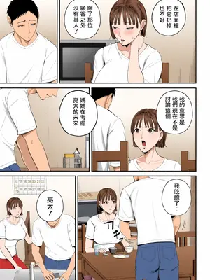 [汐乃コウ] 母子情事 〜大好きな母さんと今夜交わる〜 [中国翻訳][DL版][AI Generated]_012