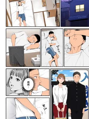 [汐乃コウ] 母子情事 〜大好きな母さんと今夜交わる〜 [中国翻訳][DL版][AI Generated]_013