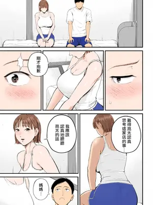 [汐乃コウ] 母子情事 〜大好きな母さんと今夜交わる〜 [中国翻訳][DL版][AI Generated]_016