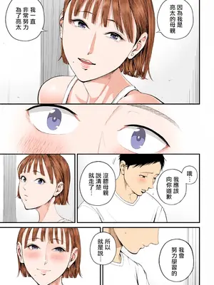 [汐乃コウ] 母子情事 〜大好きな母さんと今夜交わる〜 [中国翻訳][DL版][AI Generated]_018