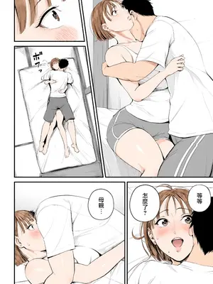 [汐乃コウ] 母子情事 〜大好きな母さんと今夜交わる〜 [中国翻訳][DL版][AI Generated]_021