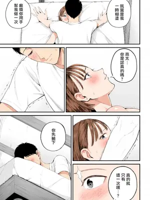 [汐乃コウ] 母子情事 〜大好きな母さんと今夜交わる〜 [中国翻訳][DL版][AI Generated]_026