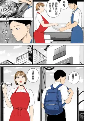 [汐乃コウ] 母子情事 〜大好きな母さんと今夜交わる〜 [中国翻訳][DL版][AI Generated]_036