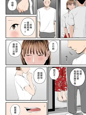 [汐乃コウ] 母子情事 〜大好きな母さんと今夜交わる〜 [中国翻訳][DL版][AI Generated]_039