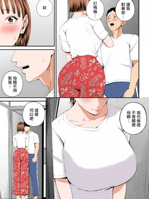 [汐乃コウ] 母子情事 〜大好きな母さんと今夜交わる〜 [中国翻訳][DL版][AI Generated]_040