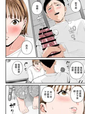 [汐乃コウ] 母子情事 〜大好きな母さんと今夜交わる〜 [中国翻訳][DL版][AI Generated]_043