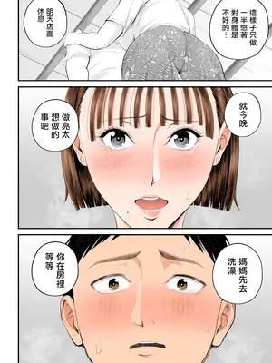 [汐乃コウ] 母子情事 〜大好きな母さんと今夜交わる〜 [中国翻訳][DL版][AI Generated]_047