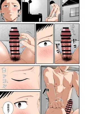 [汐乃コウ] 母子情事 〜大好きな母さんと今夜交わる〜 [中国翻訳][DL版][AI Generated]_048