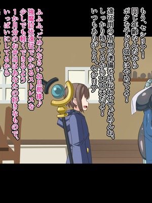 [HINJYAKU] 気づいたら、いつのまにかキモブタ男のオチ〇ポ穴に作り変えられていた母娘のお話～剣聖の母だけ魅了スキルが通りキモブタ男の肉人形となり愛する娘を捧げようとする話～(1／2)_0004