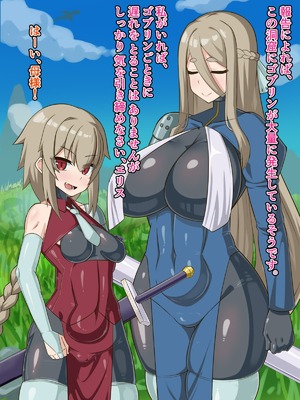 [HINJYAKU] 気づいたら、いつのまにかキモブタ男のオチ〇ポ穴に作り変えられていた母娘のお話～剣聖の母だけ魅了スキルが通りキモブタ男の肉人形となり愛する娘を捧げようとする話～(1／2)_0012