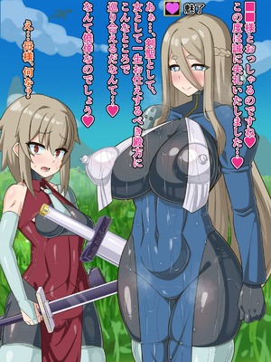 [HINJYAKU] 気づいたら、いつのまにかキモブタ男のオチ〇ポ穴に作り変えられていた母娘のお話～剣聖の母だけ魅了スキルが通りキモブタ男の肉人形となり愛する娘を捧げようとする話～(1／2)_0028