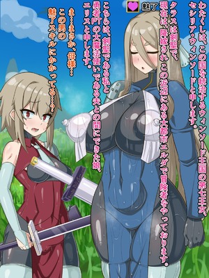 [HINJYAKU] 気づいたら、いつのまにかキモブタ男のオチ〇ポ穴に作り変えられていた母娘のお話～剣聖の母だけ魅了スキルが通りキモブタ男の肉人形となり愛する娘を捧げようとする話～(1／2)_0029