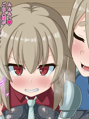 [HINJYAKU] 気づいたら、いつのまにかキモブタ男のオチ〇ポ穴に作り変えられていた母娘のお話～剣聖の母だけ魅了スキルが通りキモブタ男の肉人形となり愛する娘を捧げようとする話～(1／2)_0261