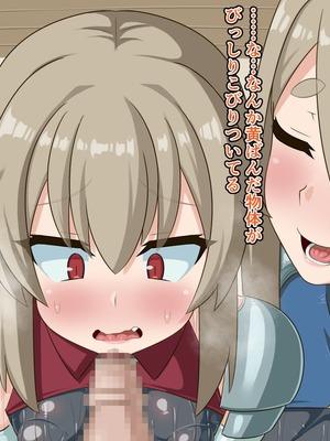 [HINJYAKU] 気づいたら、いつのまにかキモブタ男のオチ〇ポ穴に作り変えられていた母娘のお話～剣聖の母だけ魅了スキルが通りキモブタ男の肉人形となり愛する娘を捧げようとする話～(1／2)_0267