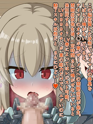 [HINJYAKU] 気づいたら、いつのまにかキモブタ男のオチ〇ポ穴に作り変えられていた母娘のお話～剣聖の母だけ魅了スキルが通りキモブタ男の肉人形となり愛する娘を捧げようとする話～(1／2)_0273