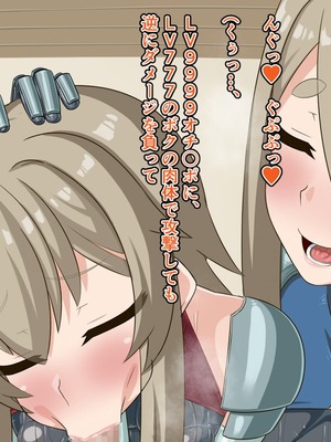 [HINJYAKU] 気づいたら、いつのまにかキモブタ男のオチ〇ポ穴に作り変えられていた母娘のお話～剣聖の母だけ魅了スキルが通りキモブタ男の肉人形となり愛する娘を捧げようとする話～(1／2)_0300