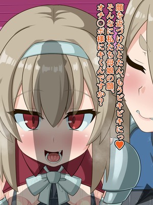 [HINJYAKU] 気づいたら、いつのまにかキモブタ男のオチ〇ポ穴に作り変えられていた母娘のお話～剣聖の母だけ魅了スキルが通りキモブタ男の肉人形となり愛する娘を捧げようとする話～(1／2)_0660