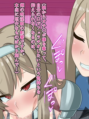 [HINJYAKU] 気づいたら、いつのまにかキモブタ男のオチ〇ポ穴に作り変えられていた母娘のお話～剣聖の母だけ魅了スキルが通りキモブタ男の肉人形となり愛する娘を捧げようとする話～(1／2)_0689