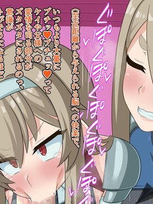 [HINJYAKU] 気づいたら、いつのまにかキモブタ男のオチ〇ポ穴に作り変えられていた母娘のお話～剣聖の母だけ魅了スキルが通りキモブタ男の肉人形となり愛する娘を捧げようとする話～(1／2)_0692