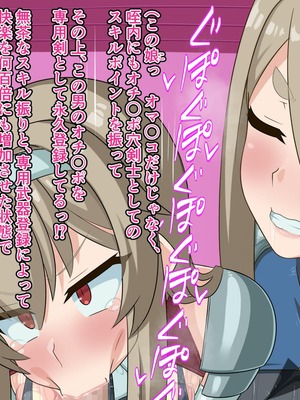 [HINJYAKU] 気づいたら、いつのまにかキモブタ男のオチ〇ポ穴に作り変えられていた母娘のお話～剣聖の母だけ魅了スキルが通りキモブタ男の肉人形となり愛する娘を捧げようとする話～(1／2)_0694