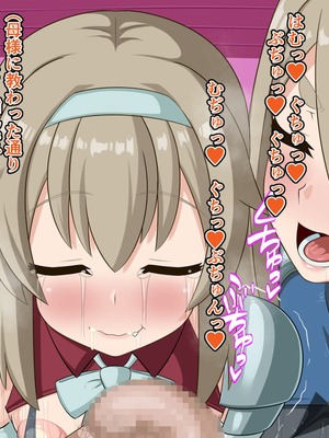 [HINJYAKU] 気づいたら、いつのまにかキモブタ男のオチ〇ポ穴に作り変えられていた母娘のお話～剣聖の母だけ魅了スキルが通りキモブタ男の肉人形となり愛する娘を捧げようとする話～(1／2)_0710