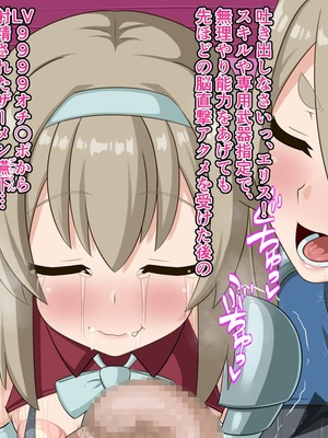 [HINJYAKU] 気づいたら、いつのまにかキモブタ男のオチ〇ポ穴に作り変えられていた母娘のお話～剣聖の母だけ魅了スキルが通りキモブタ男の肉人形となり愛する娘を捧げようとする話～(1／2)_0711