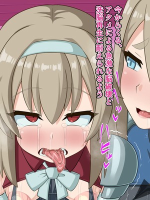 [HINJYAKU] 気づいたら、いつのまにかキモブタ男のオチ〇ポ穴に作り変えられていた母娘のお話～剣聖の母だけ魅了スキルが通りキモブタ男の肉人形となり愛する娘を捧げようとする話～(1／2)_0713