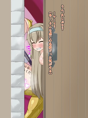 [HINJYAKU] 気づいたら、いつのまにかキモブタ男のオチ〇ポ穴に作り変えられていた母娘のお話～剣聖の母だけ魅了スキルが通りキモブタ男の肉人形となり愛する娘を捧げようとする話～(1／2)_0772