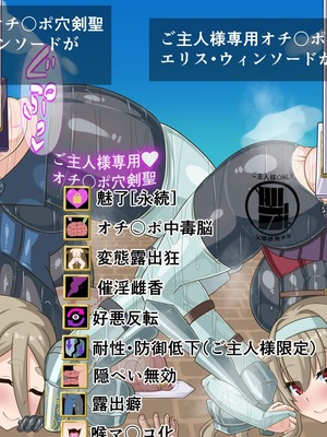 [HINJYAKU] 気づいたら、いつのまにかキモブタ男のオチ〇ポ穴に作り変えられていた母娘のお話～剣聖の母だけ魅了スキルが通りキモブタ男の肉人形となり愛する娘を捧げようとする話～(1／2)_0971