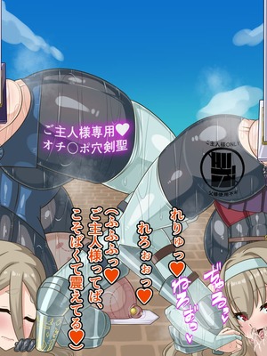 [HINJYAKU] 気づいたら、いつのまにかキモブタ男のオチ〇ポ穴に作り変えられていた母娘のお話～剣聖の母だけ魅了スキルが通りキモブタ男の肉人形となり愛する娘を捧げようとする話～(1／2)_0983