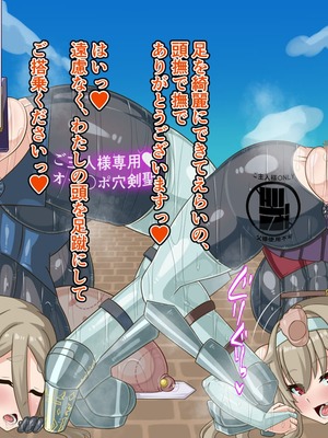 [HINJYAKU] 気づいたら、いつのまにかキモブタ男のオチ〇ポ穴に作り変えられていた母娘のお話～剣聖の母だけ魅了スキルが通りキモブタ男の肉人形となり愛する娘を捧げようとする話～(1／2)_0989